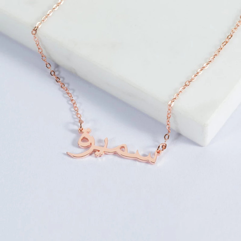 Custom Arabic Name Necklace