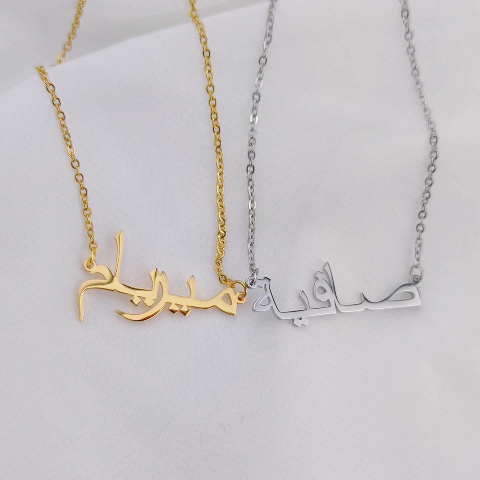 Custom Arabic Name Necklace